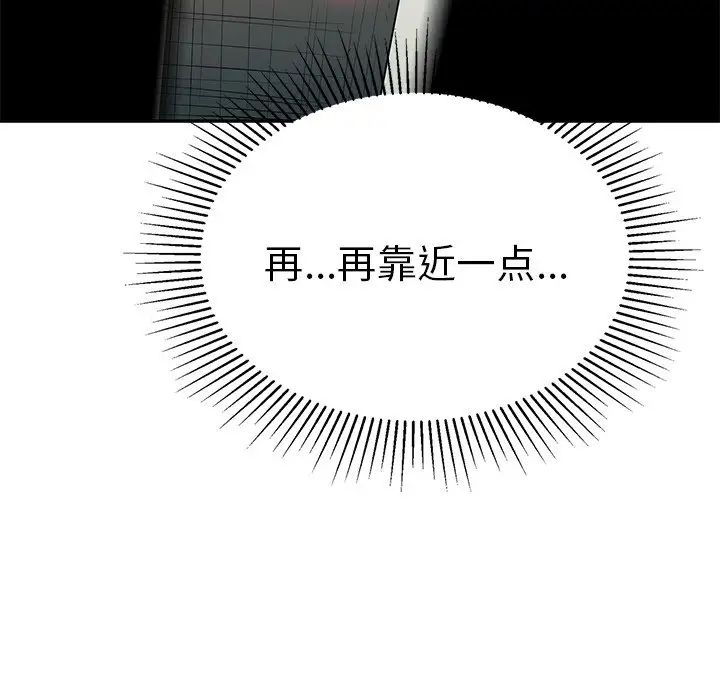 致命的你第39话