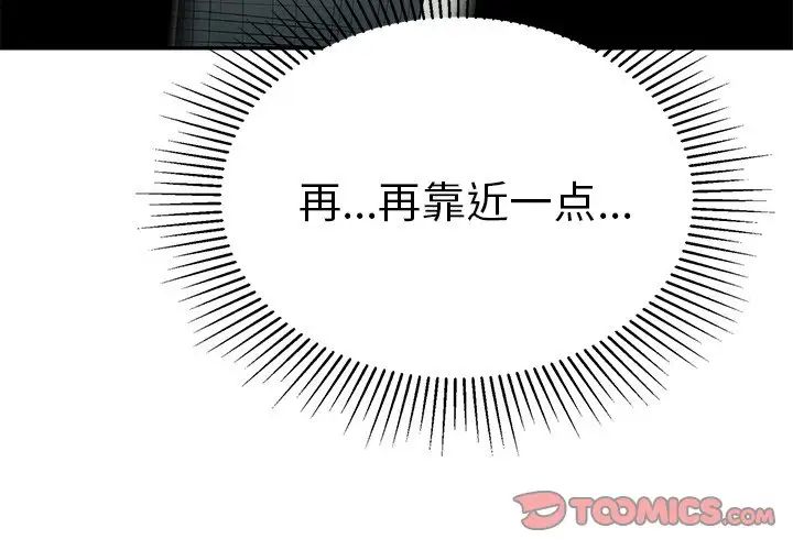 致命的你第40话