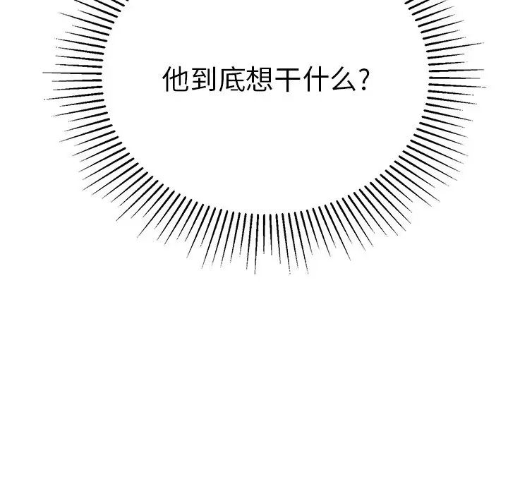 致命的你第40话