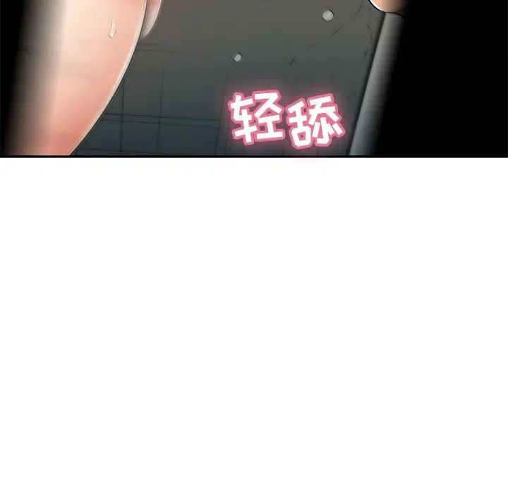 致命的你第40话