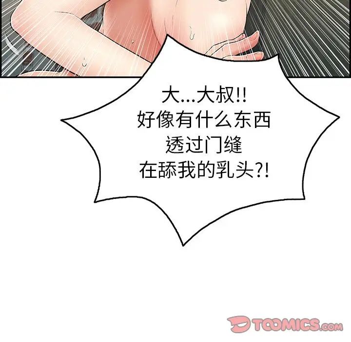 致命的你第40话