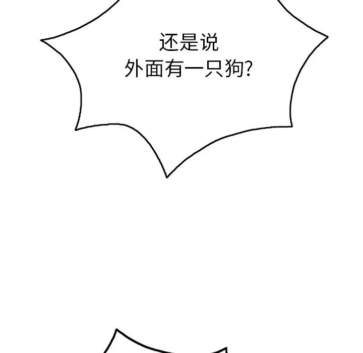 致命的你第40话