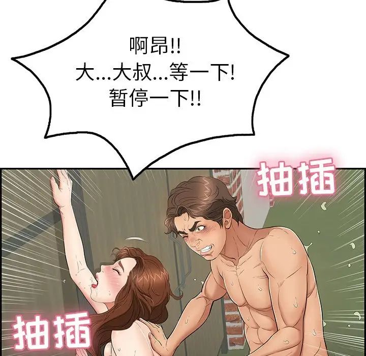 致命的你第40话