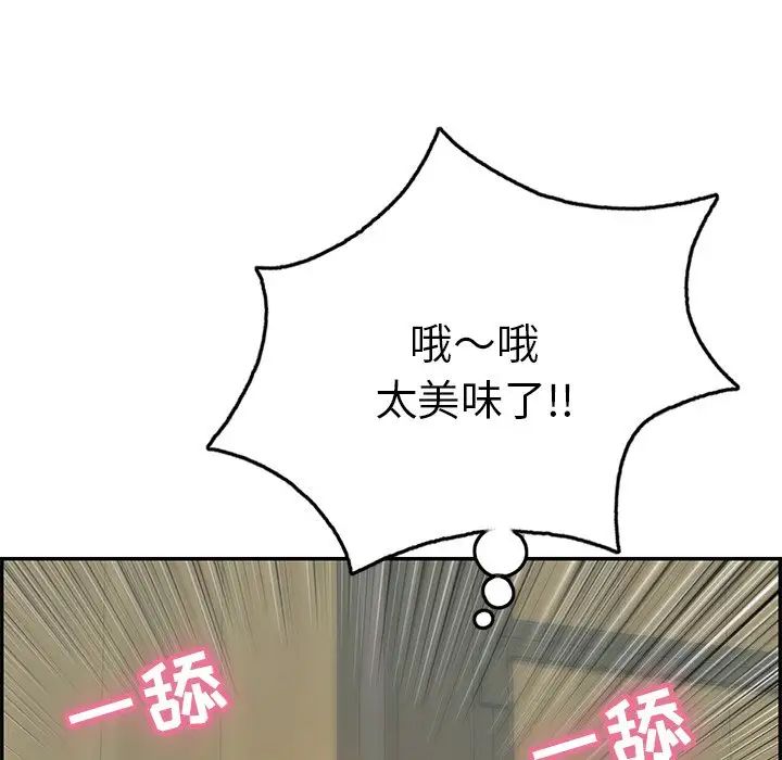 致命的你第40话