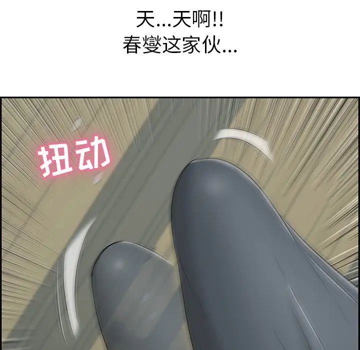 致命的你第40话