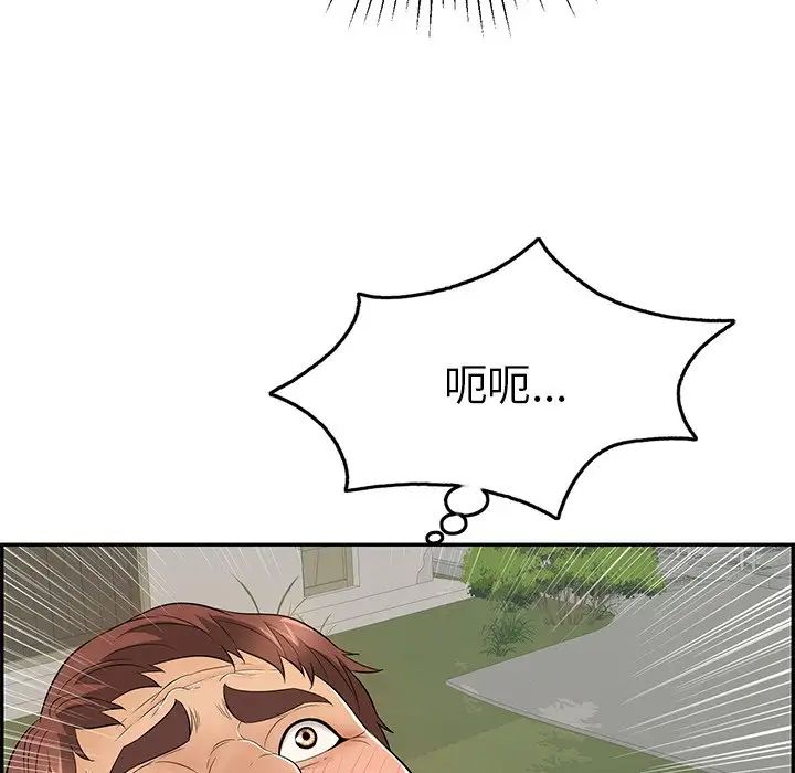 致命的你第40话