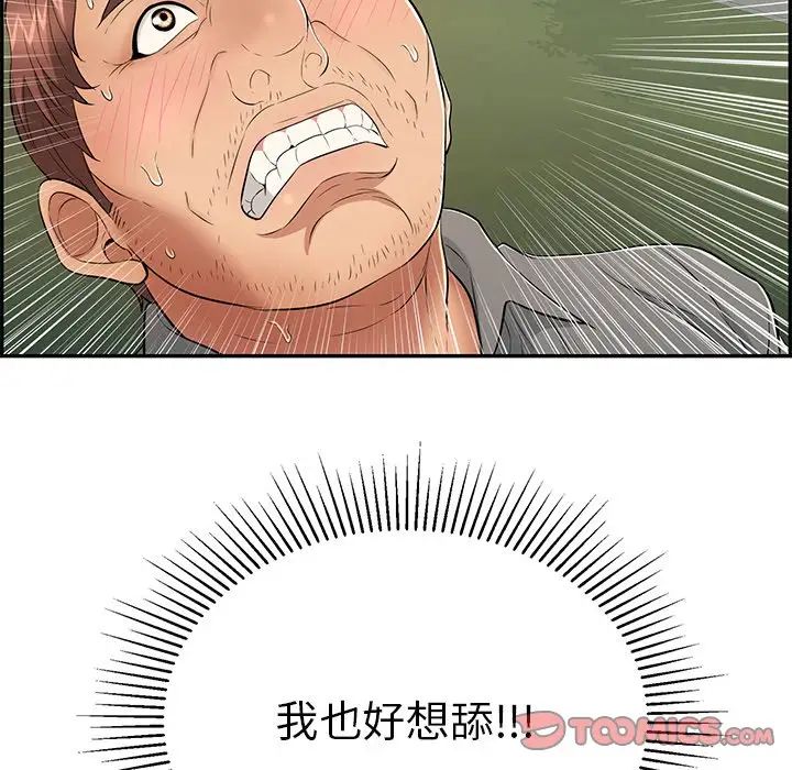 致命的你第40话