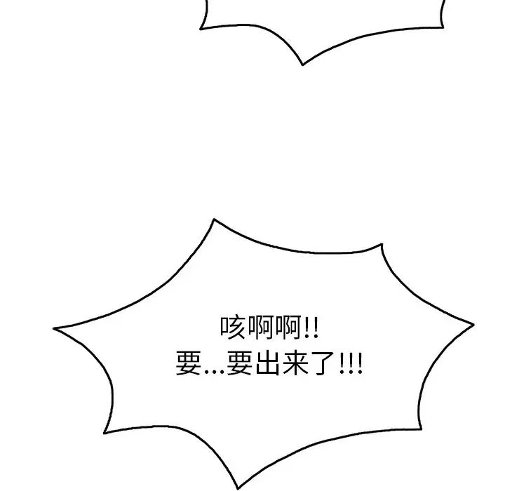 致命的你第40话