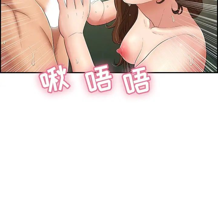 致命的你第40话