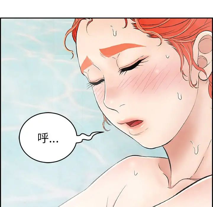 致命的你第40话