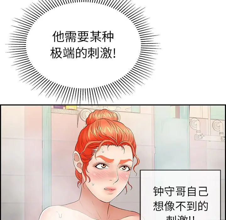 致命的你第40话