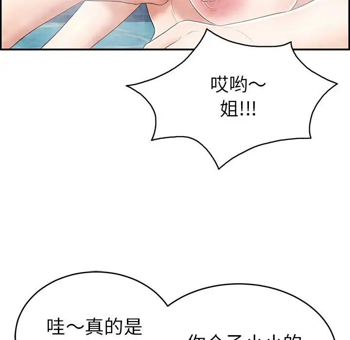 致命的你第40话