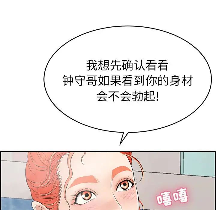 致命的你第40话