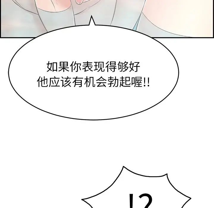 致命的你第40话