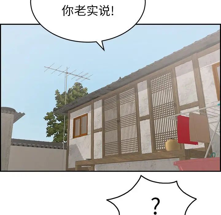 致命的你第41话