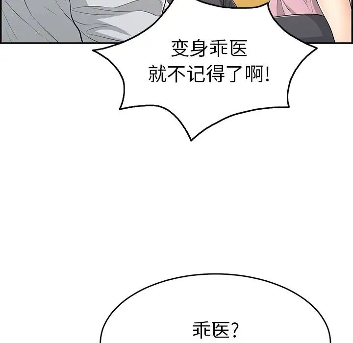 致命的你第41话