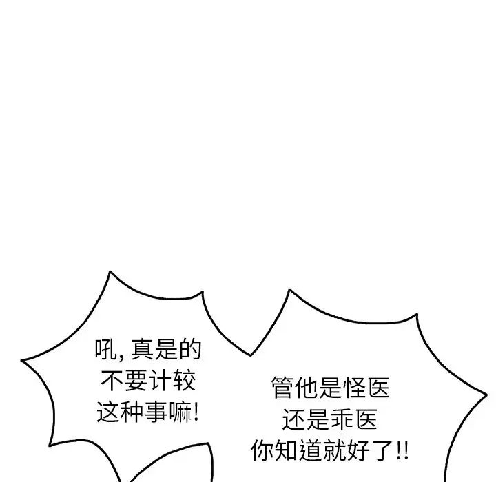 致命的你第41话