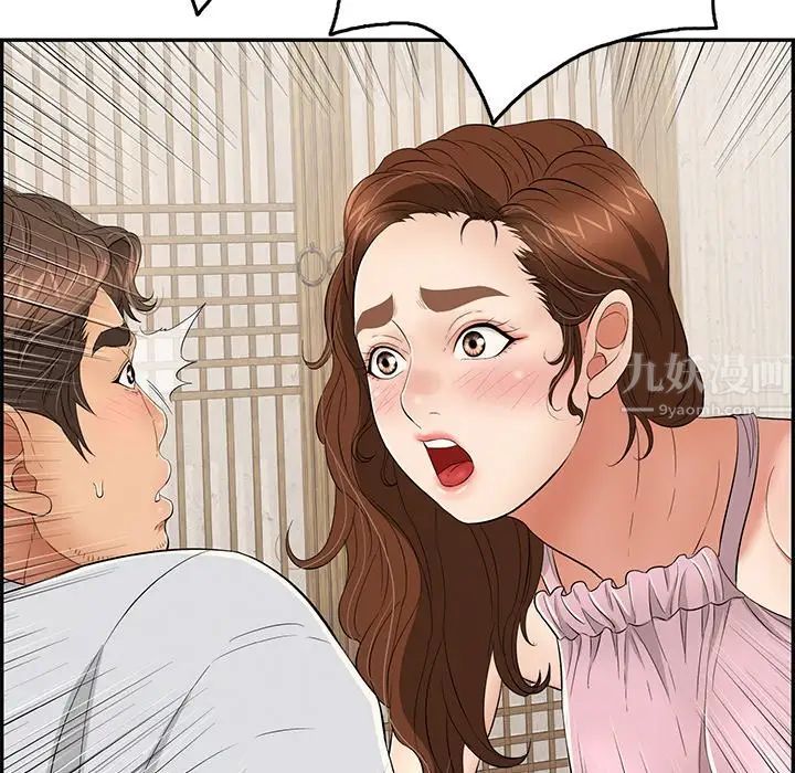 致命的你第41话