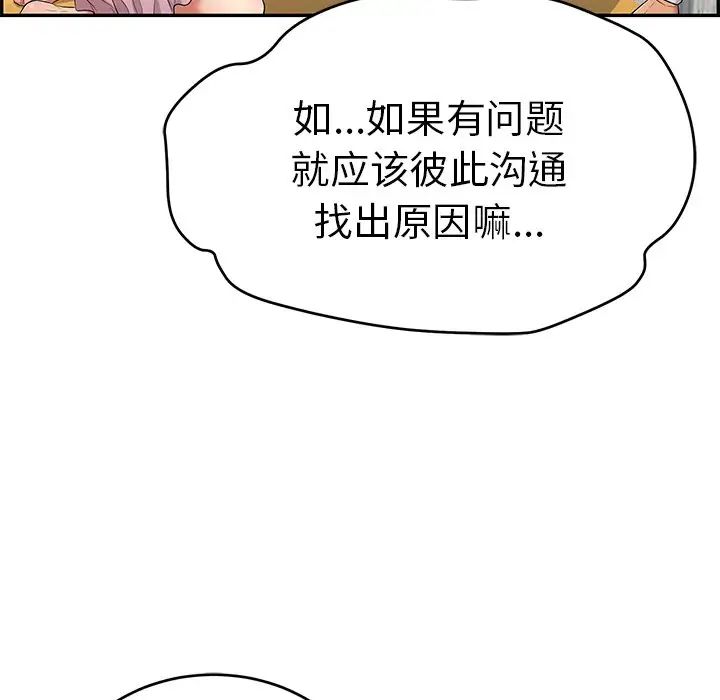 致命的你第41话