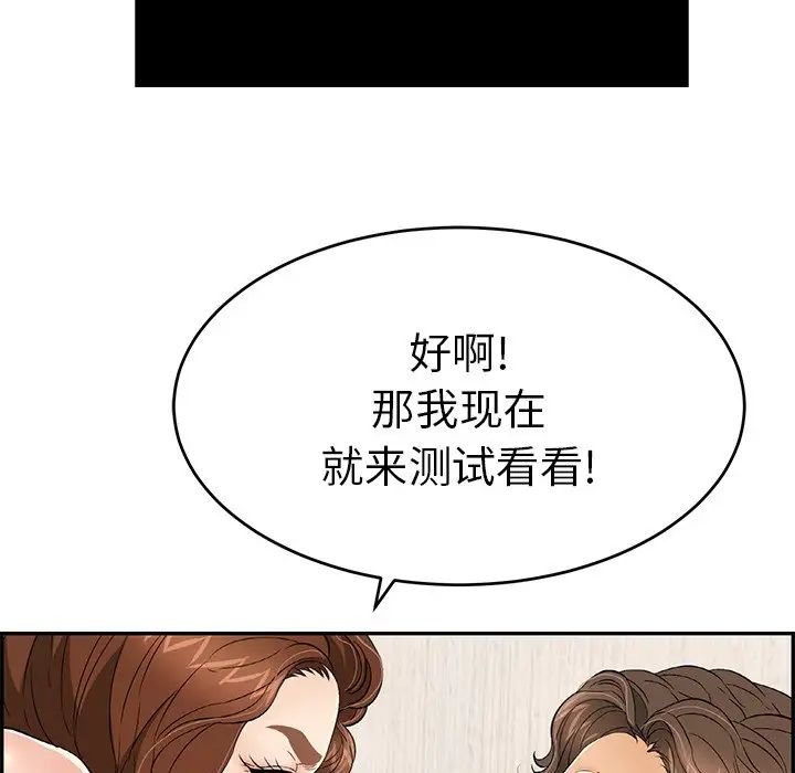 致命的你第41话