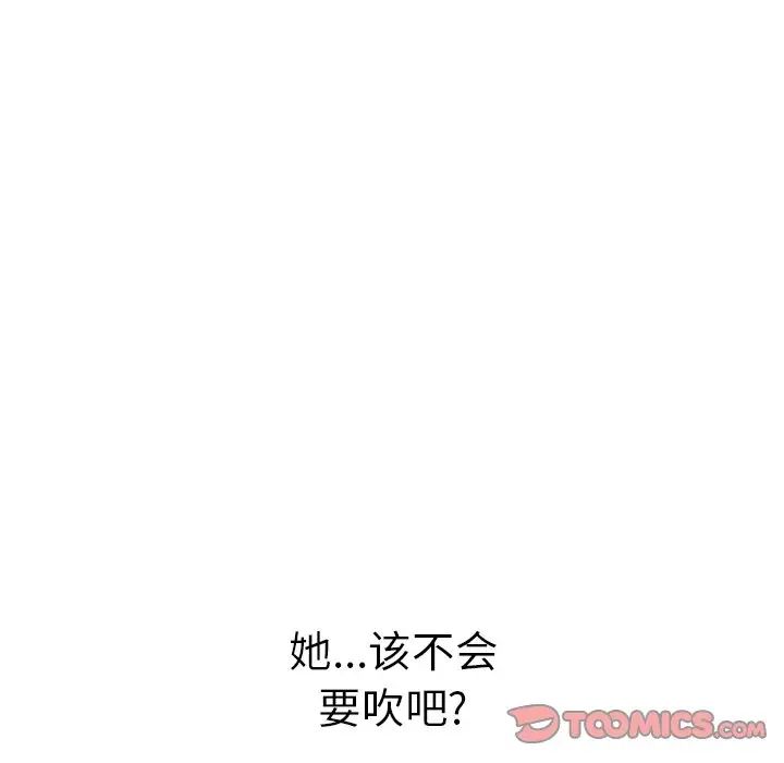 致命的你第41话