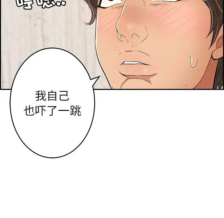 致命的你第41话