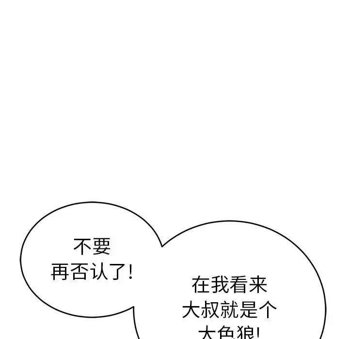 致命的你第41话