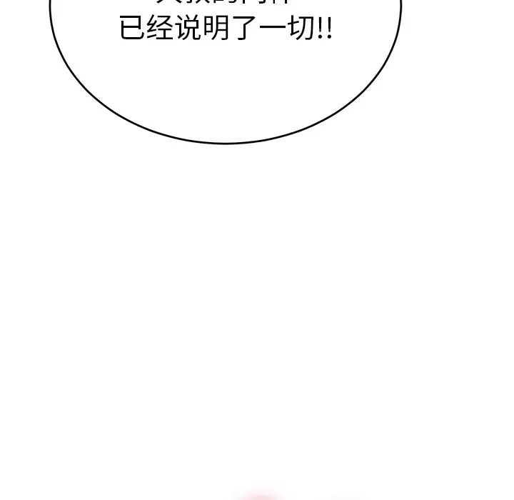 致命的你第41话