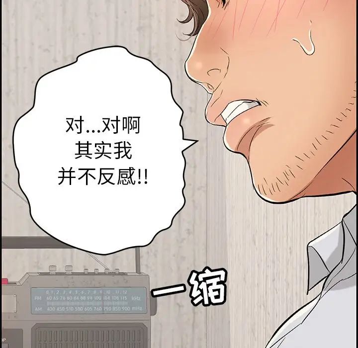 致命的你第41话
