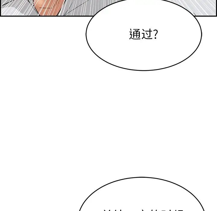 致命的你第41话