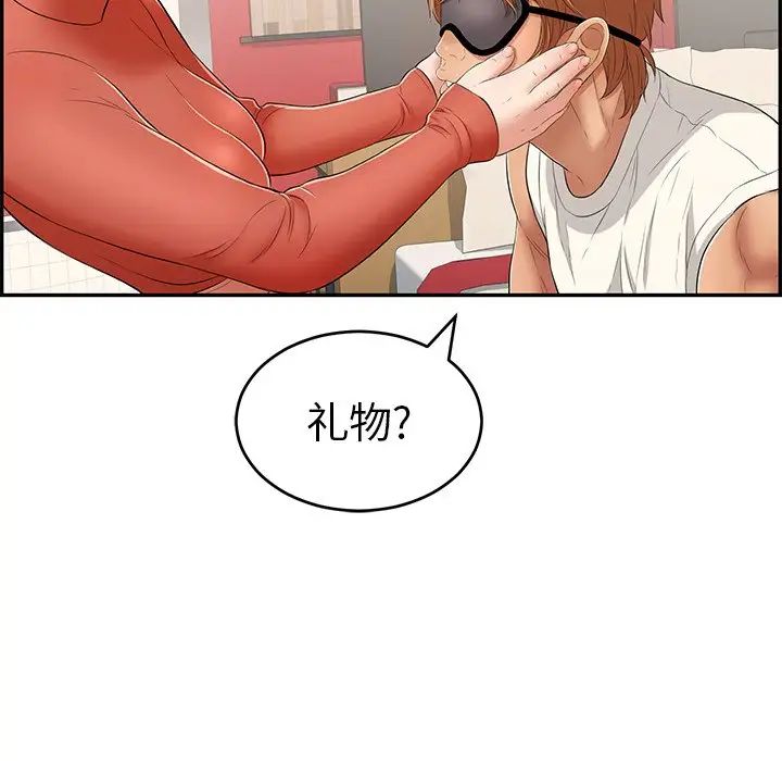 致命的你第41话