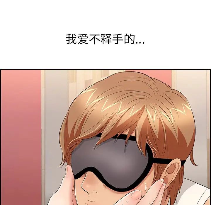 致命的你第42话