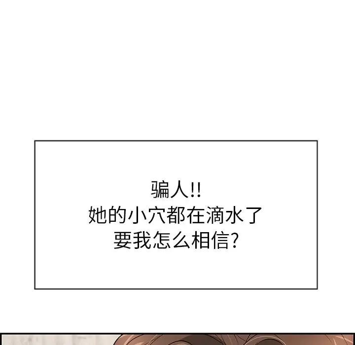 致命的你第42话