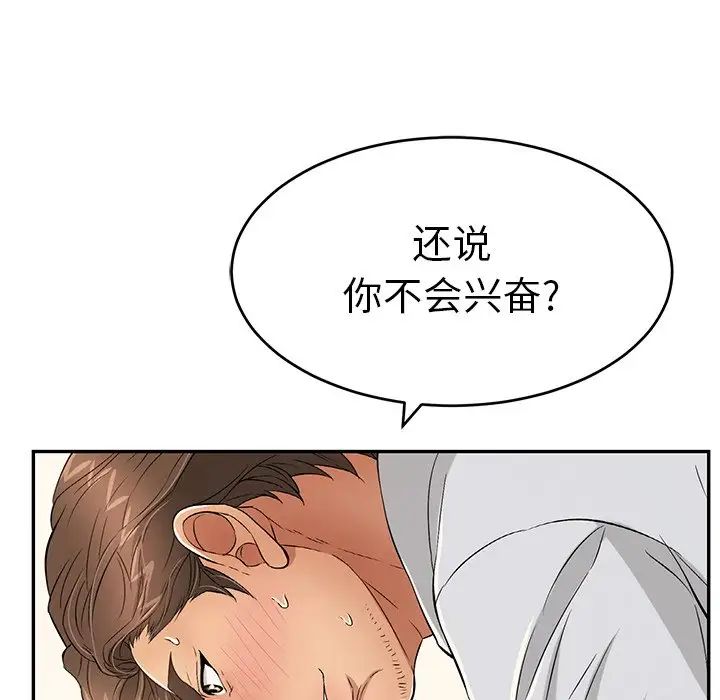 致命的你第42话
