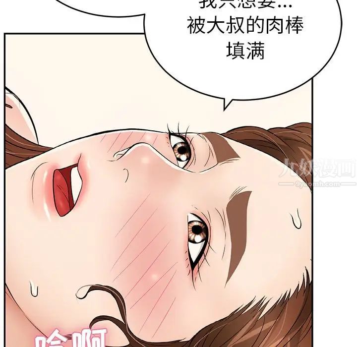 致命的你第42话