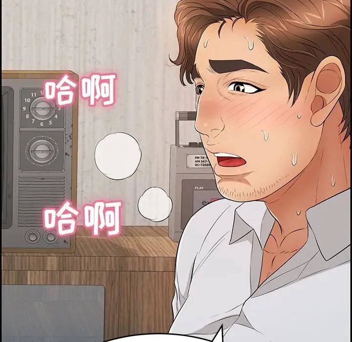 致命的你第42话