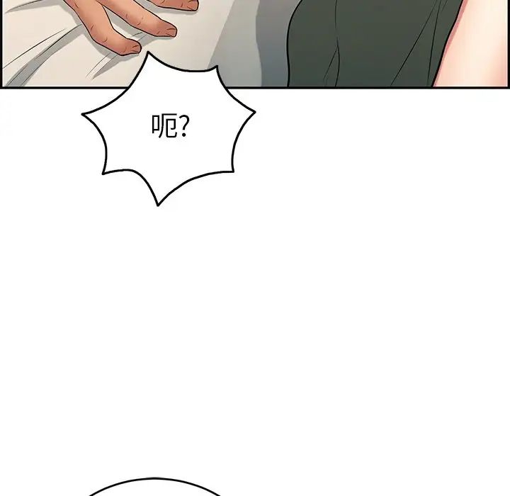 致命的你第42话