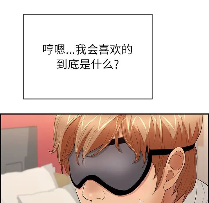 致命的你第42话