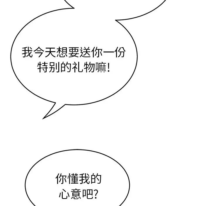 致命的你第42话