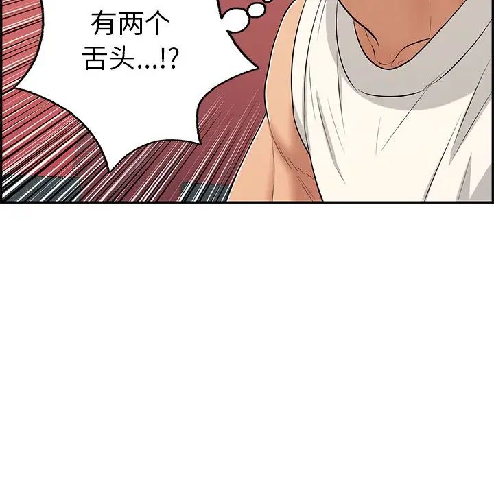 致命的你第42话