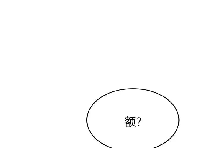 致命的你第43话