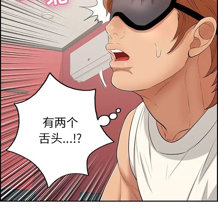 致命的你第43话