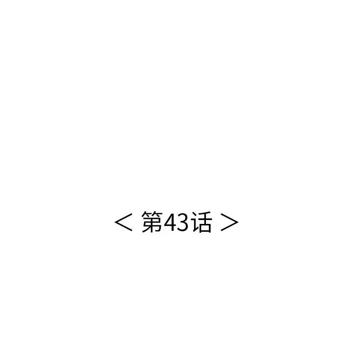致命的你第43话