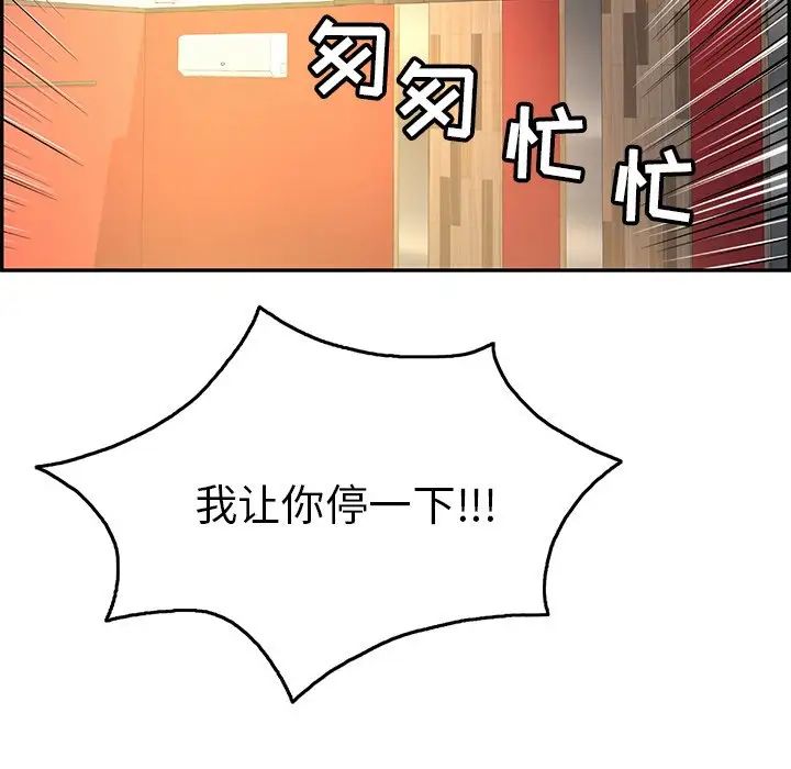 致命的你第43话