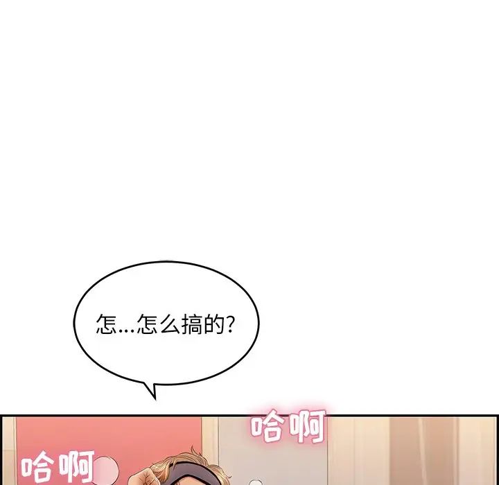 致命的你第43话