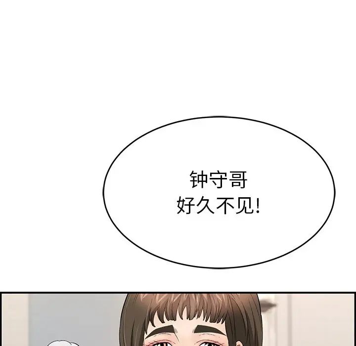 致命的你第43话
