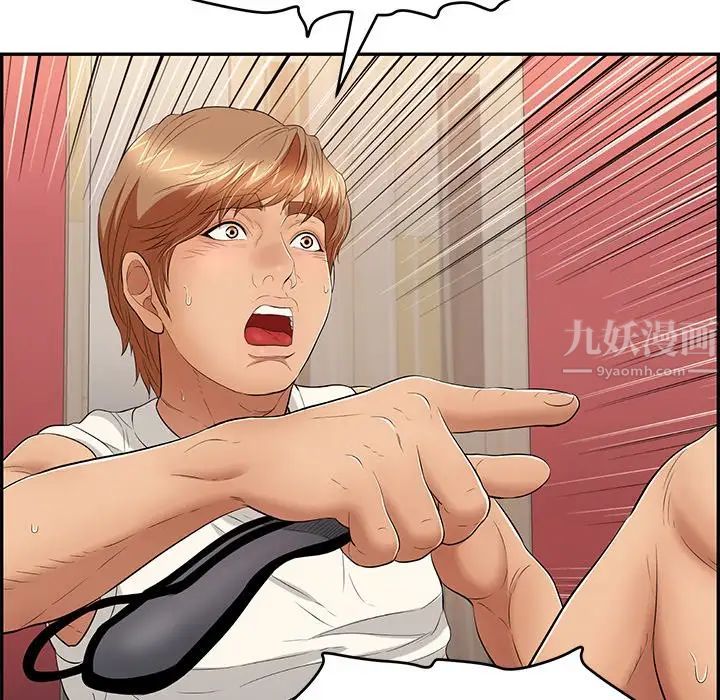 致命的你第43话