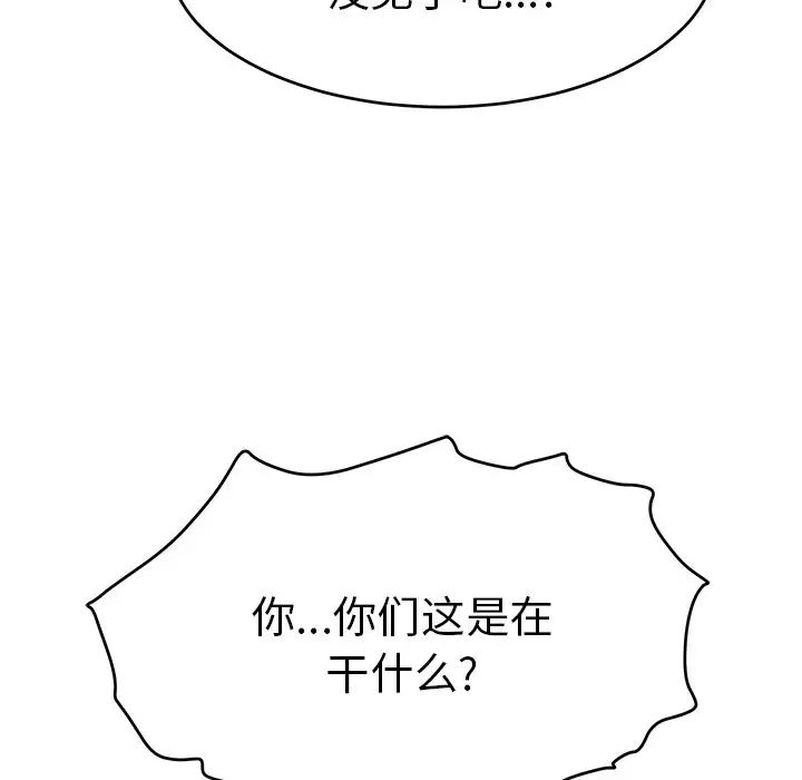 致命的你第43话