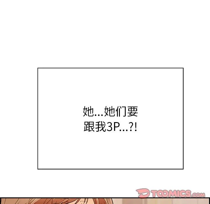 致命的你第43话