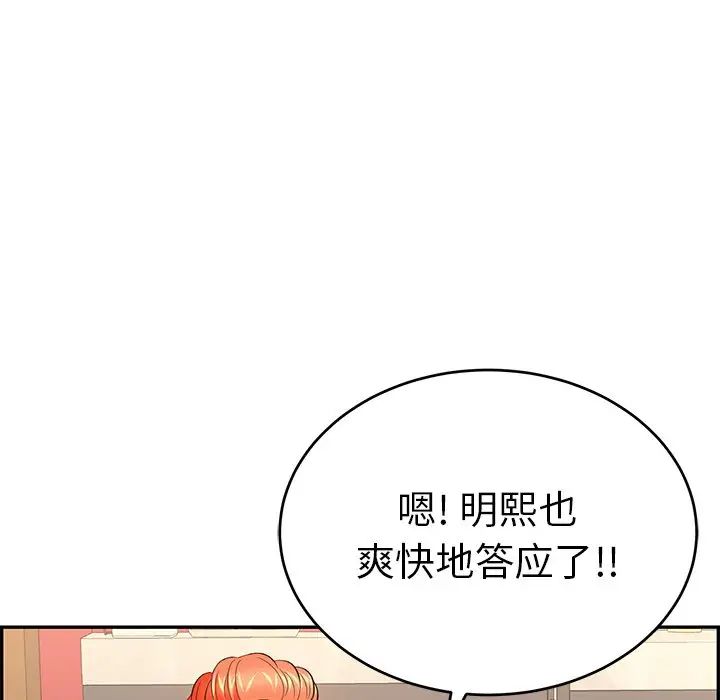 致命的你第43话